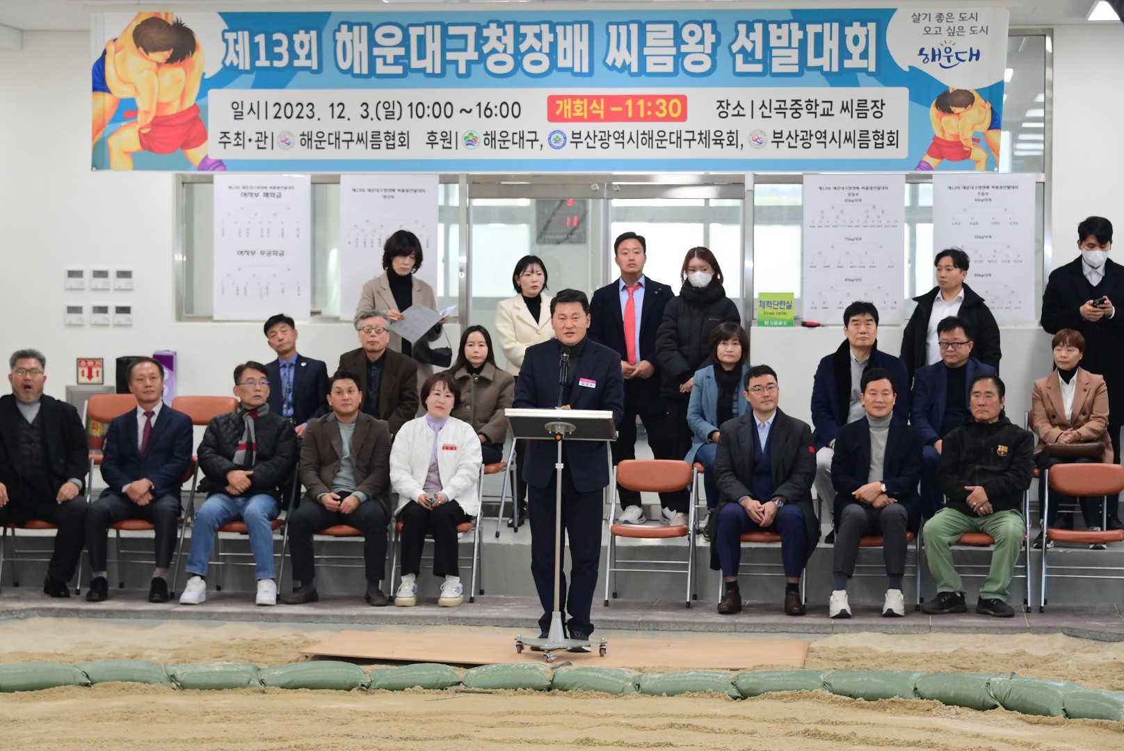 제13회 해운대구청장배 씨름왕 선발대회 2