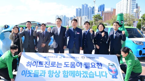 하이트진로 착한 기부식