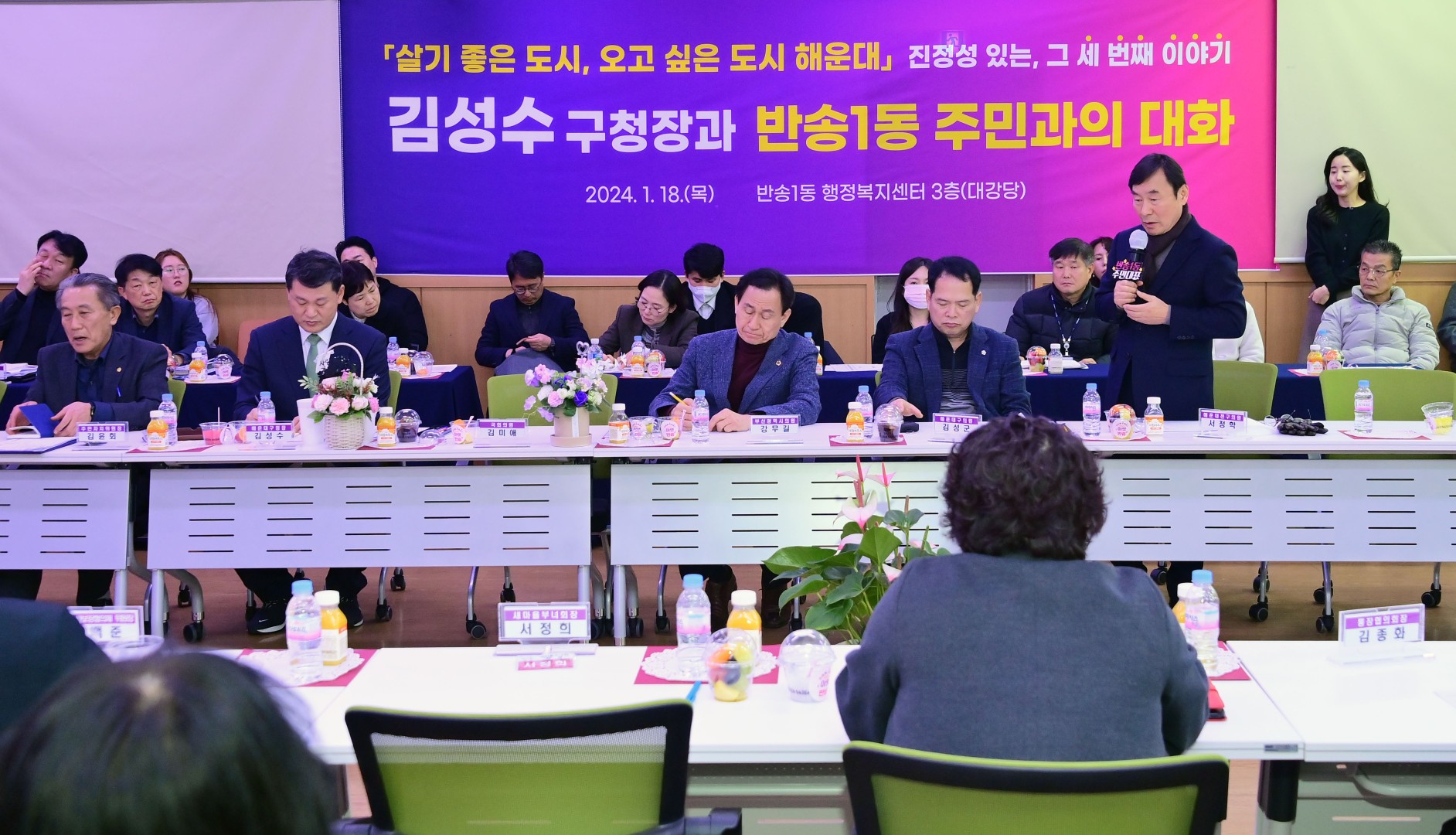 동 주민과의 대화(반송1동) 29
