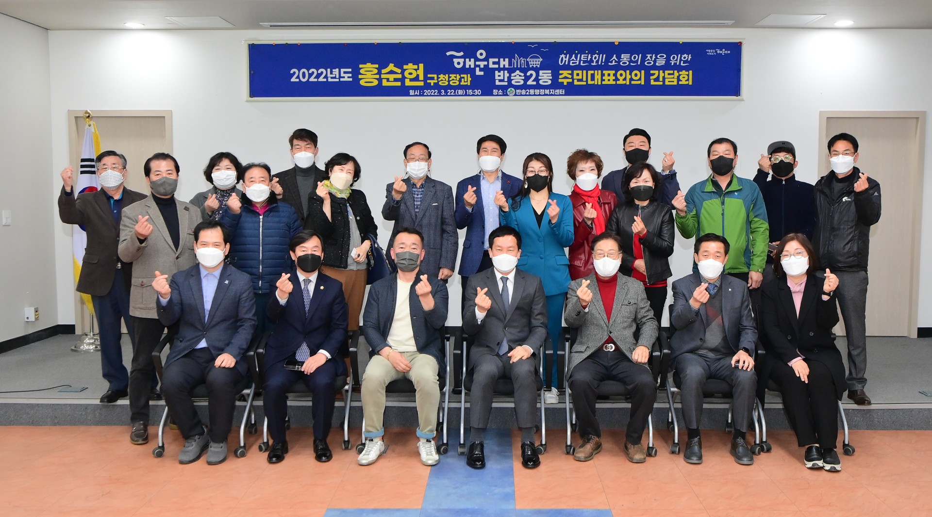 반송2동 주민대표 간담회 6