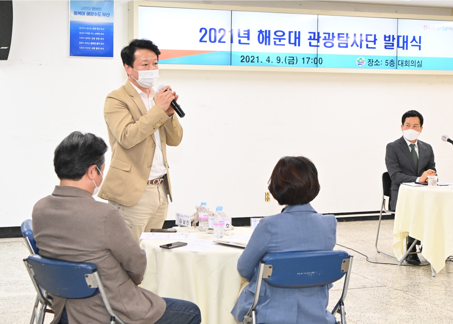 해운대구 관광탐사단 발대식 8
