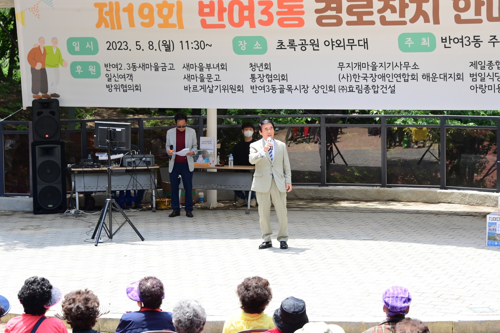 반여3동 경로잔치 8