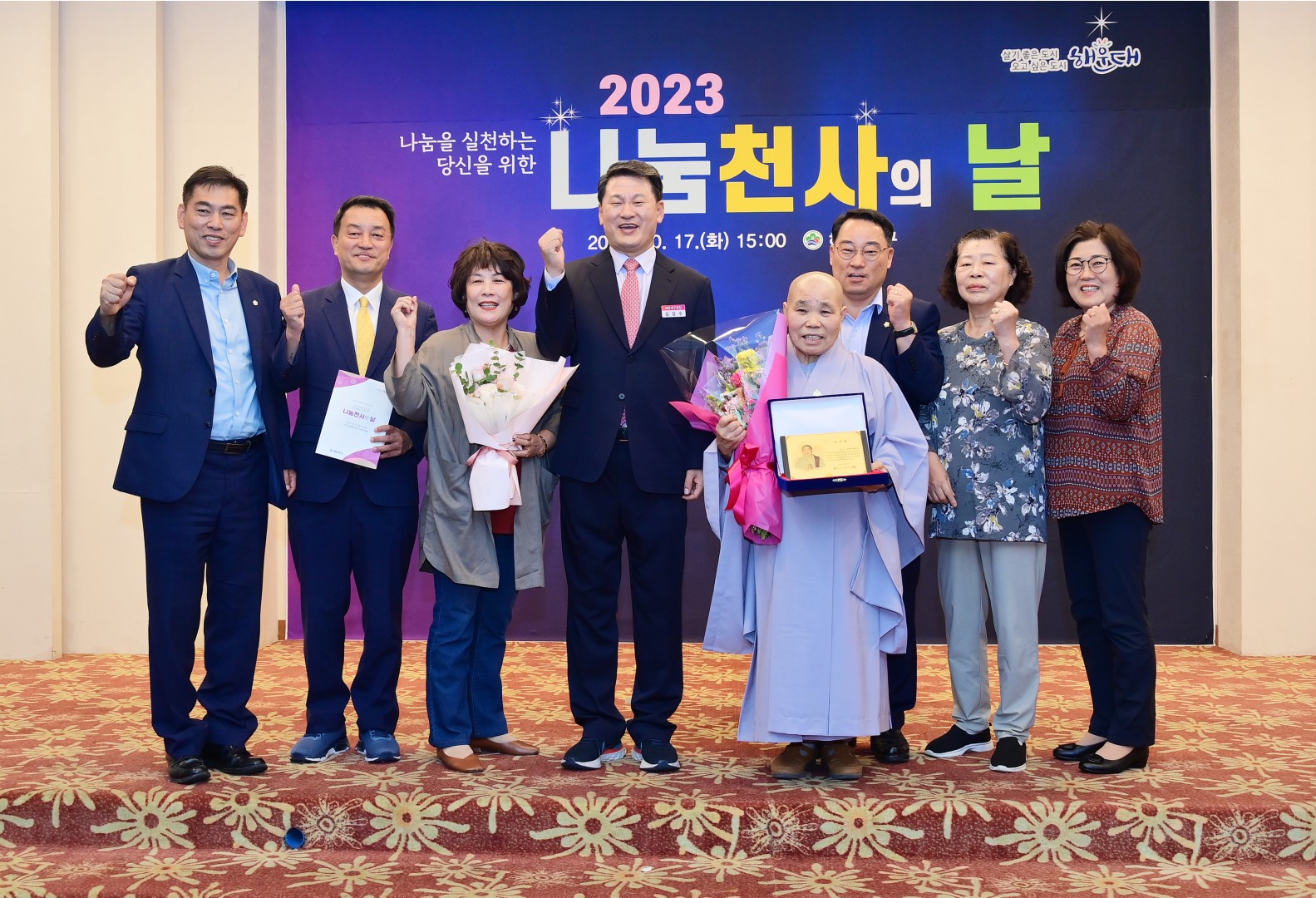 나눔천사의 날 22