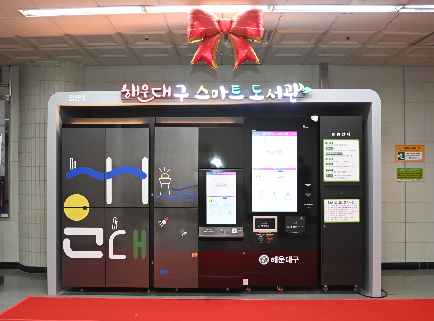 장산역 스마트도서관 개소식 16