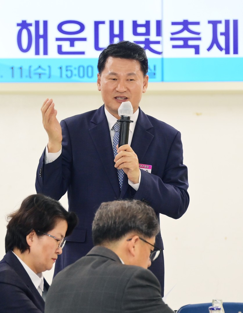 제10회 해운대빛축제 주민설명회 6