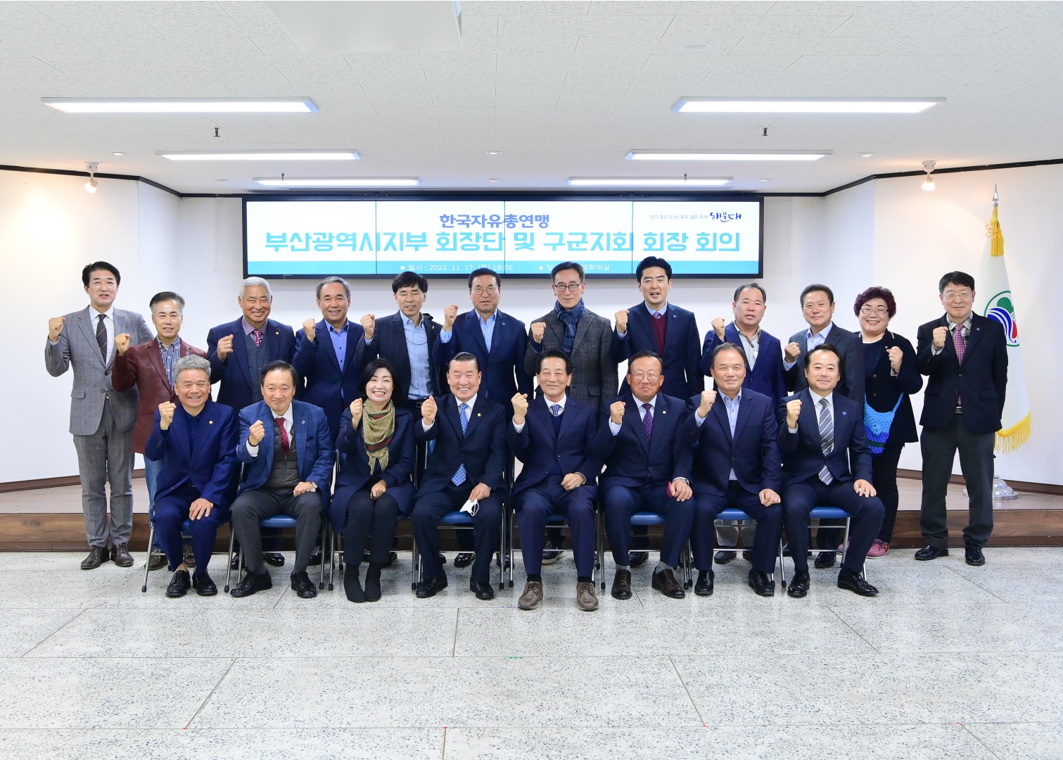 한국자유총연맹 해운대구지회 9