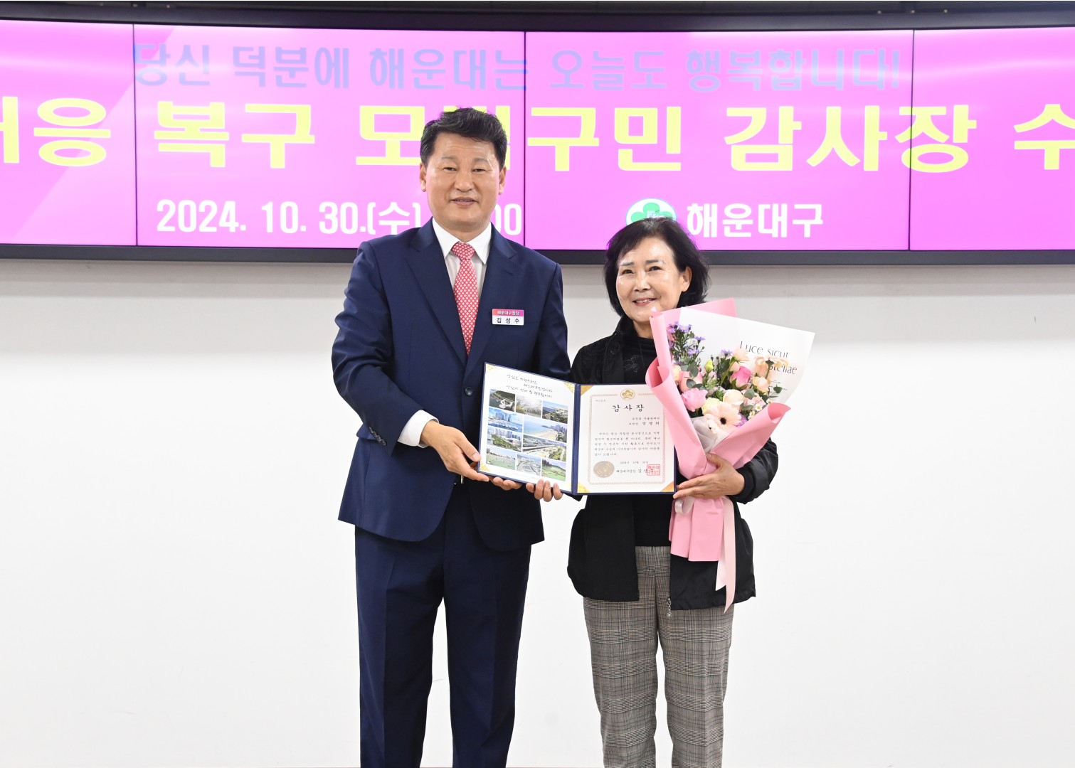집중호우복구 모범구민 감사장 수여식 18