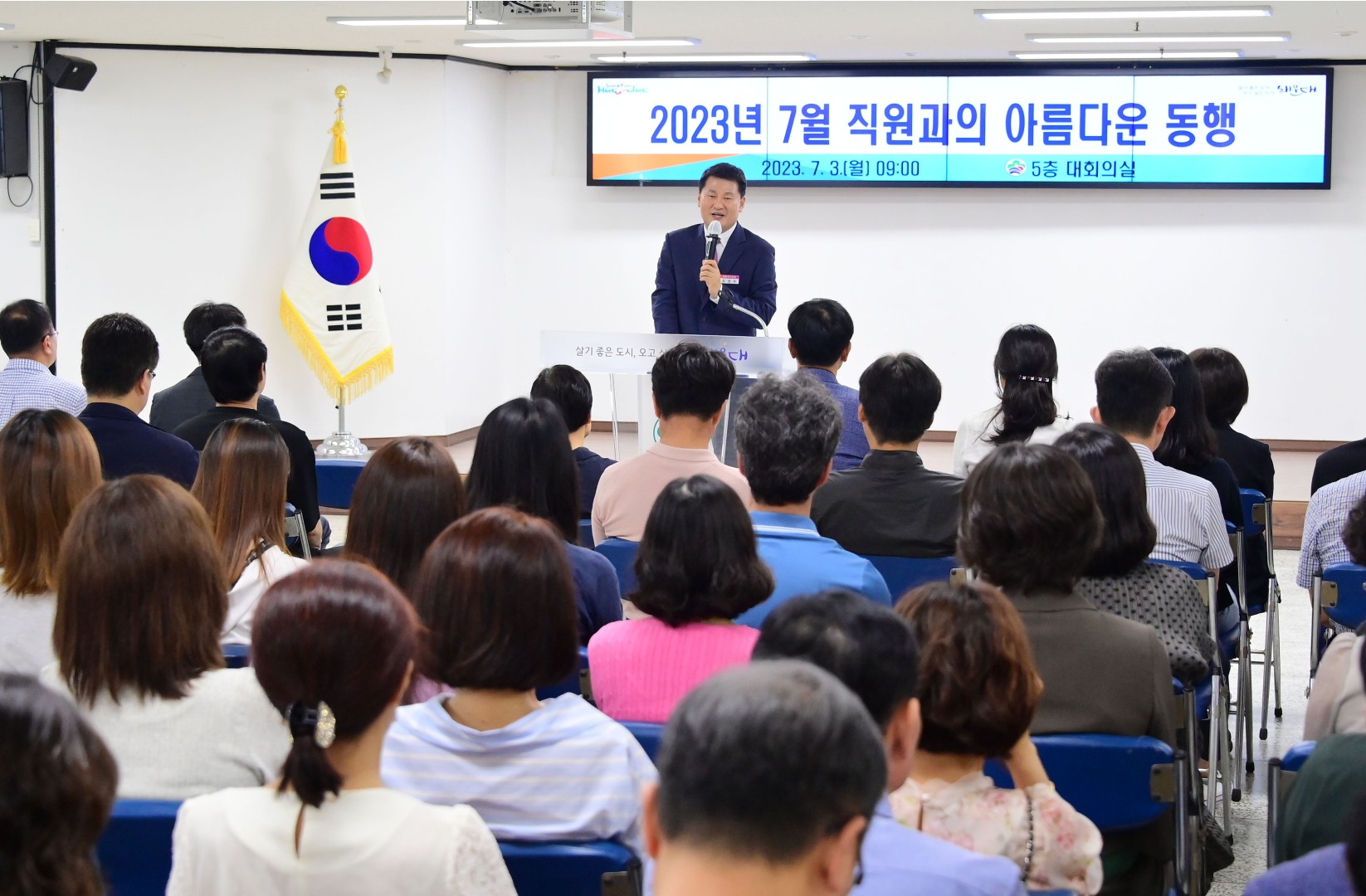 직원과의 아름다운 동행 26