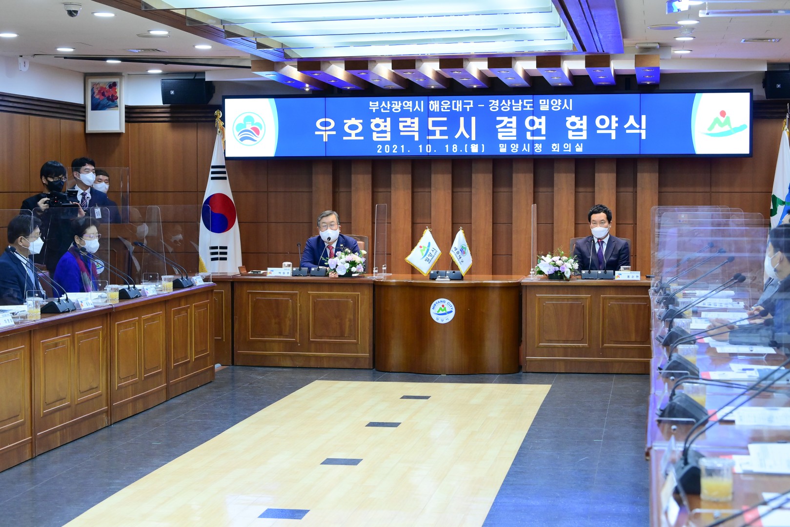 해운대구-밀양시 우호교류협약 14