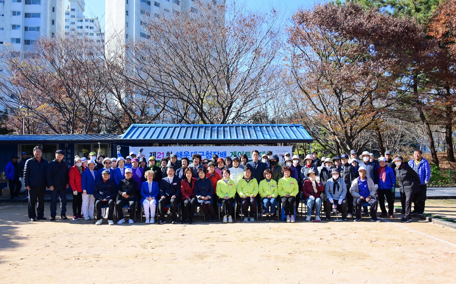 구청장배 게이트볼 대회 13