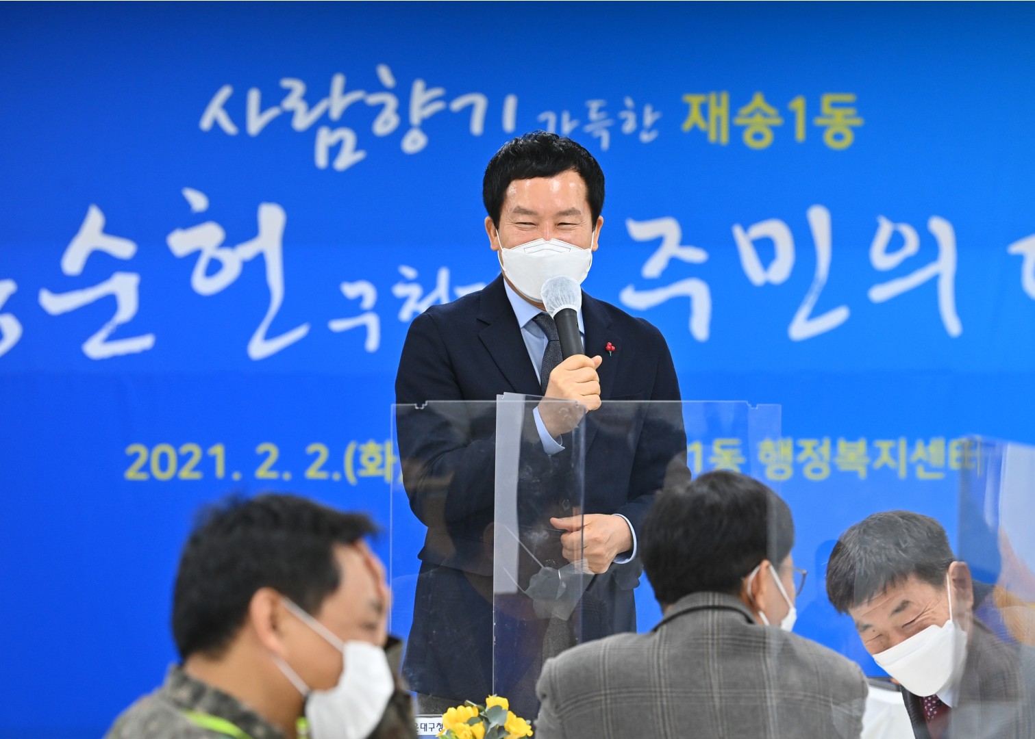 주민과의 대화- 재송1동,좌2동 2