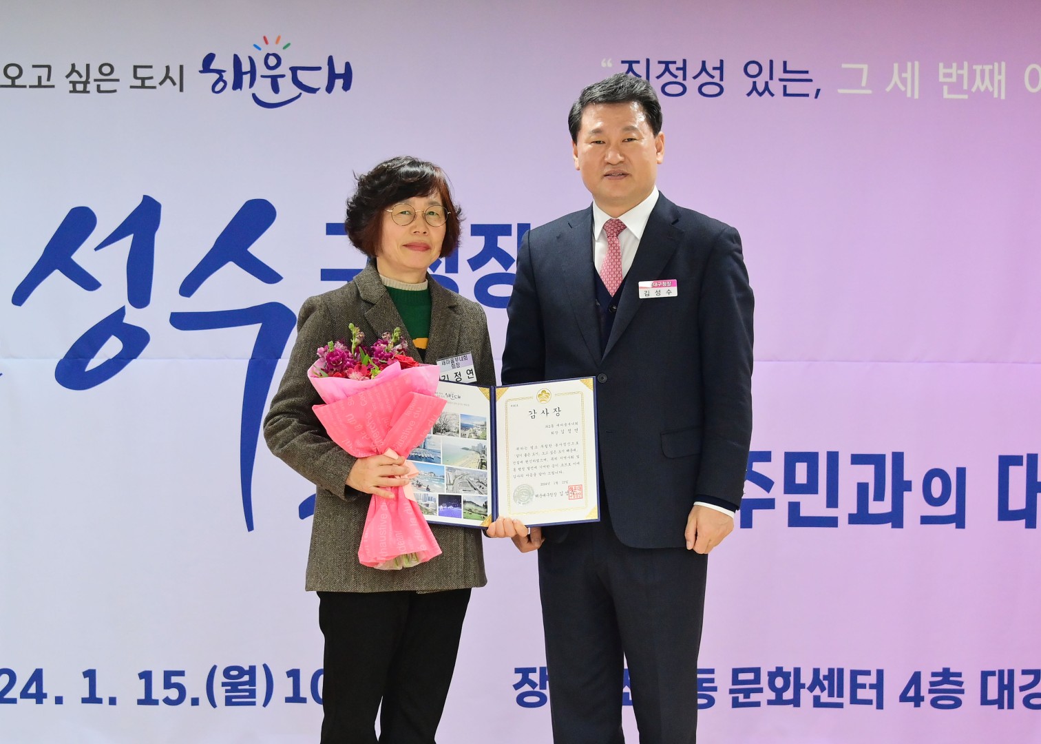 동 주민과의 대화(좌2동) 6