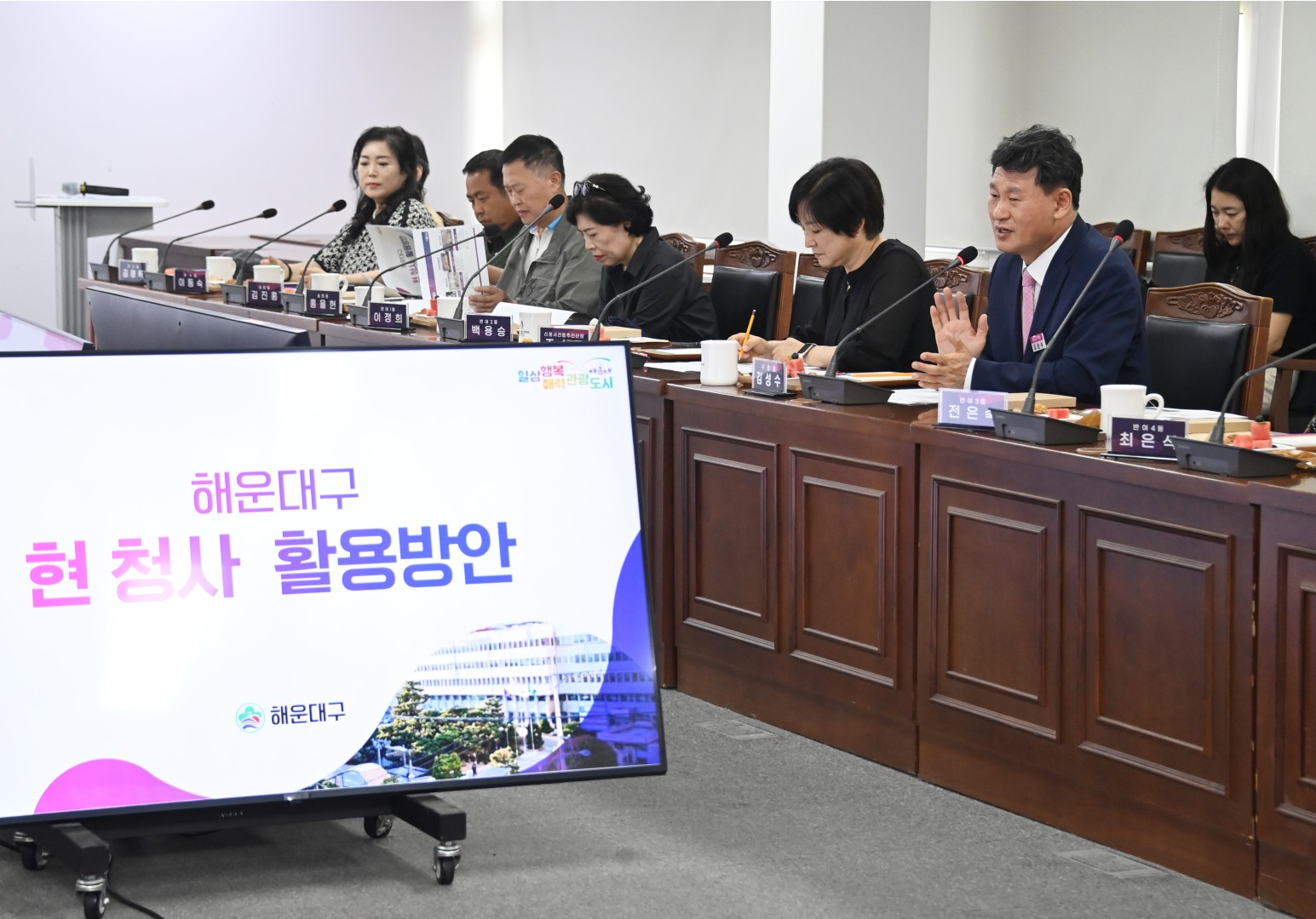현청사활용방안 지역협의체 회의 1