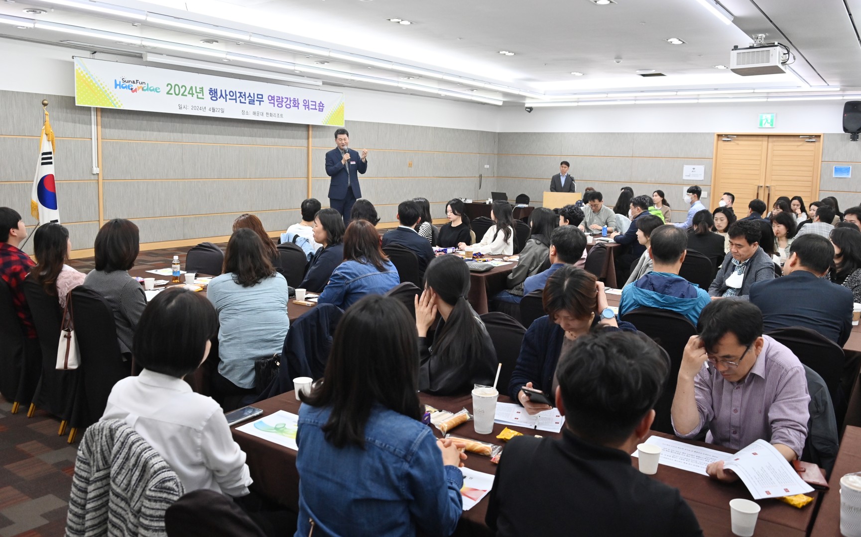 행사 의전 실무 역량강화 워크숍 7