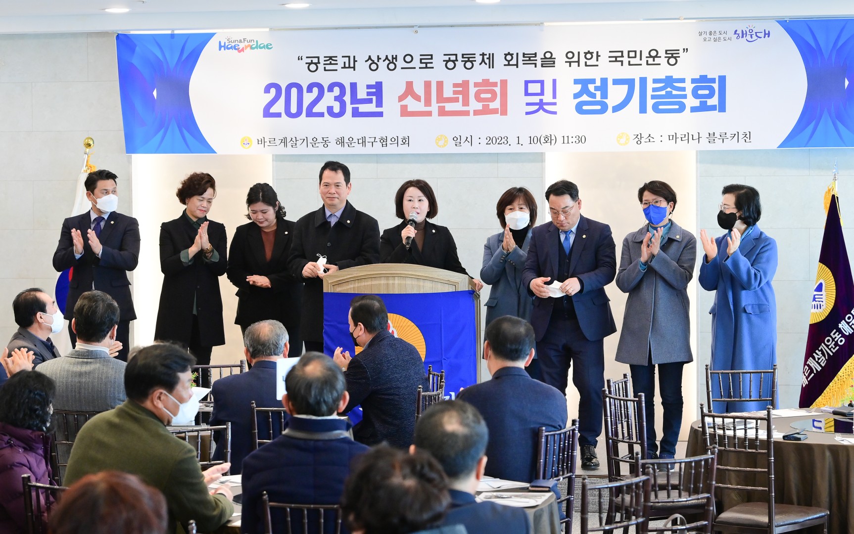 바르게살기운동 해운대구협의회 25