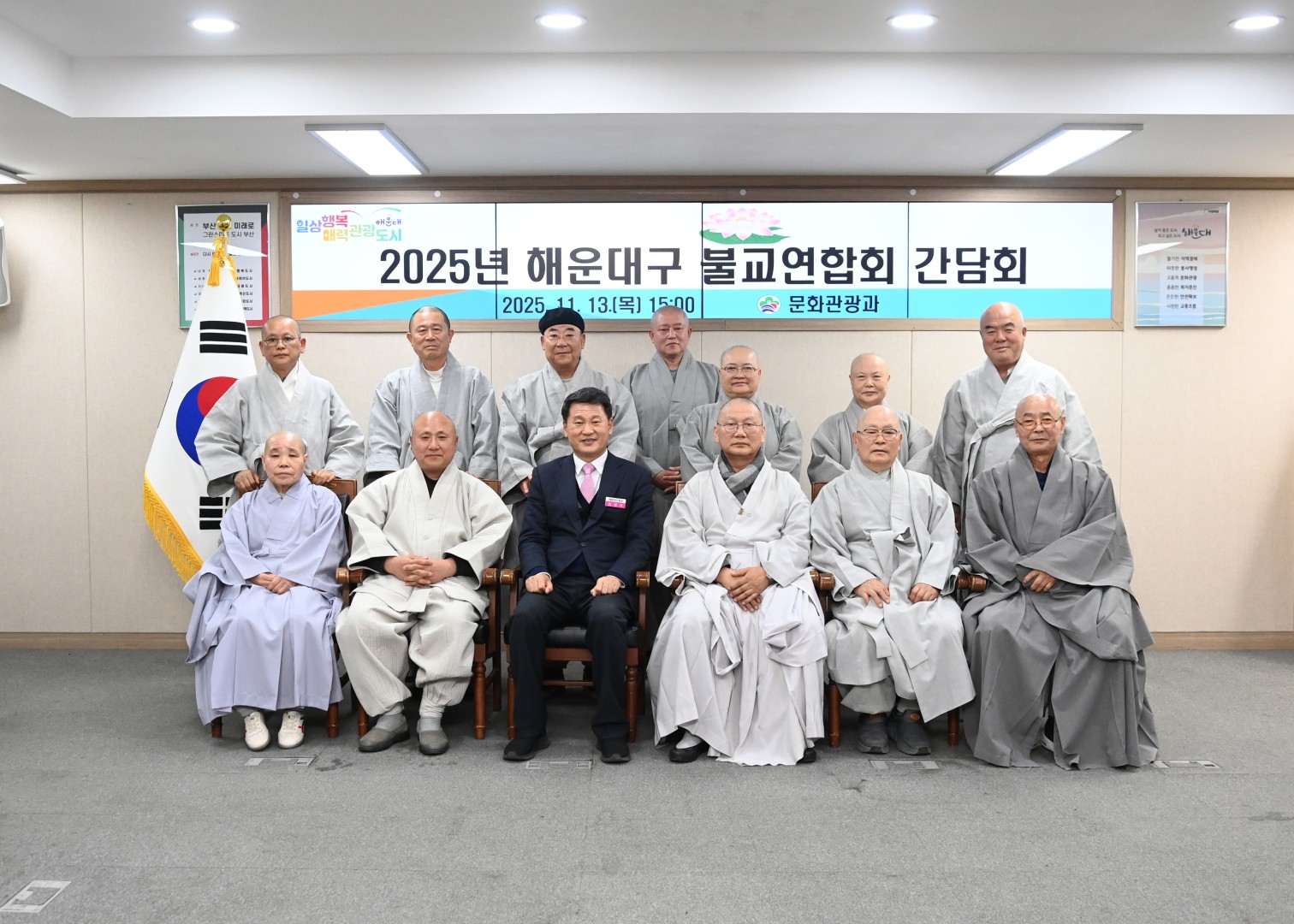 불교 단체 간담회 8