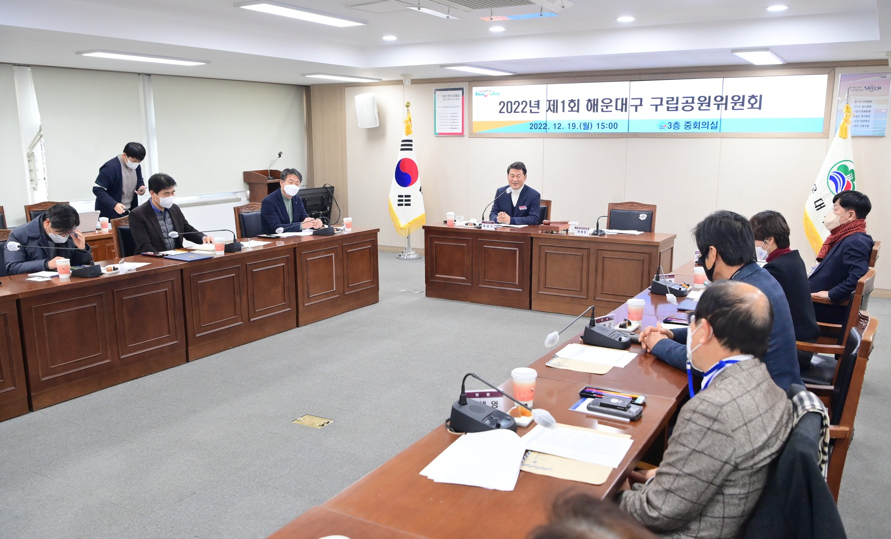 제1회 해운대구 구립공원위원회 10
