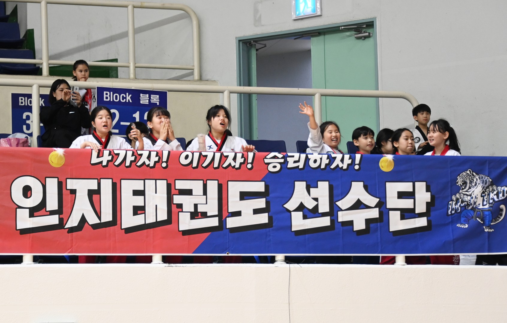 제24회 구청장배 태권도 대회 3