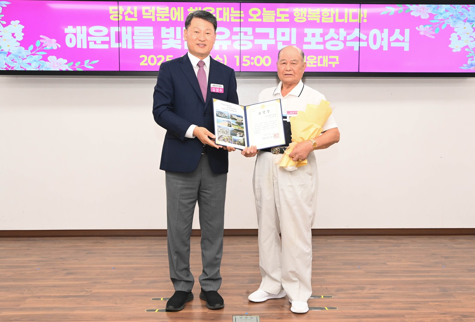 선행구민 모범단체원 포상 수여식 26