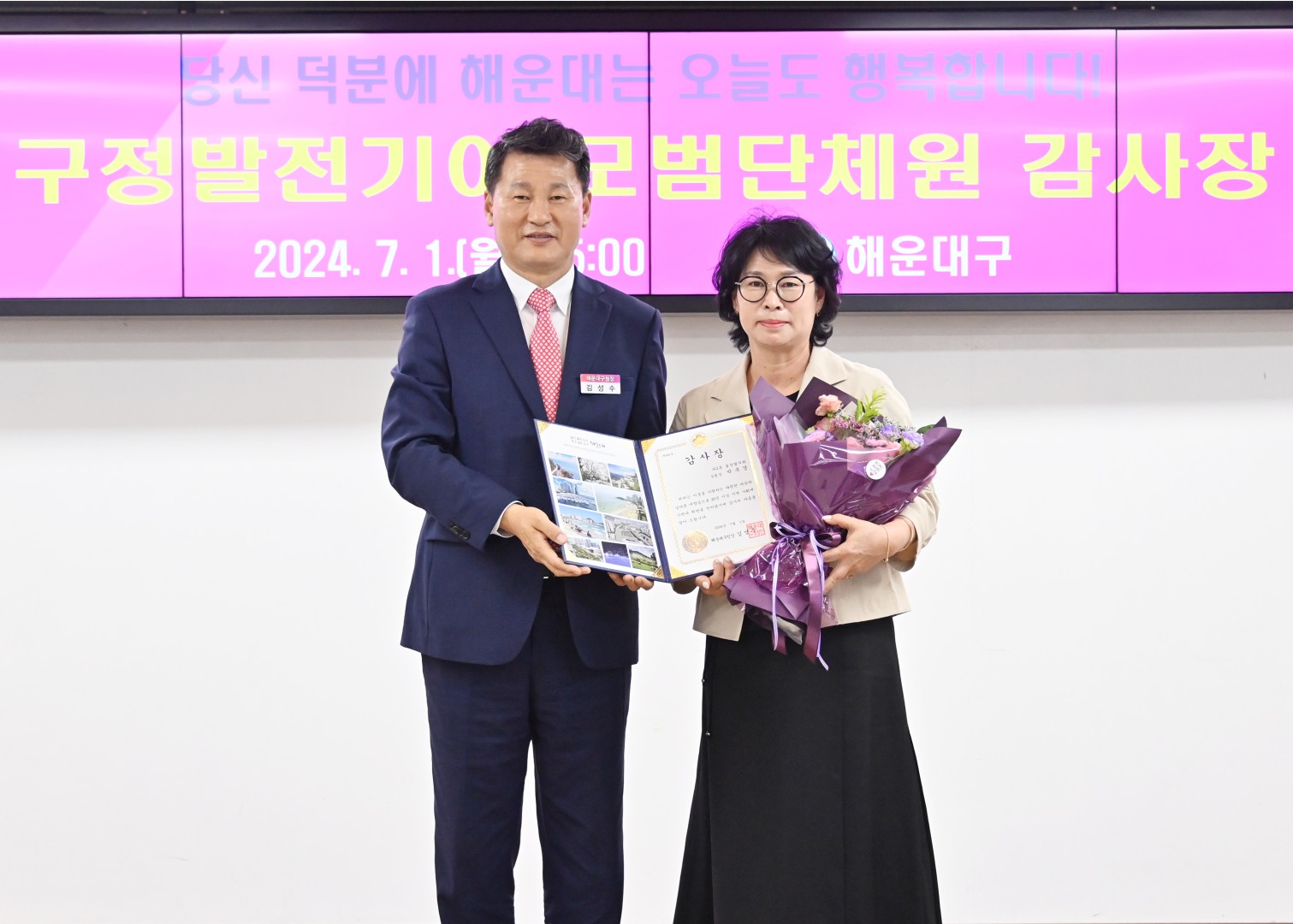 모범단체원 감사장 수여식 7