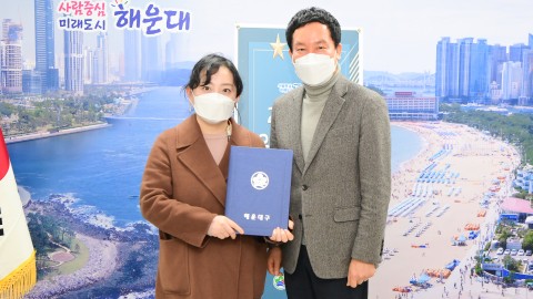 일자리창출 유공표창