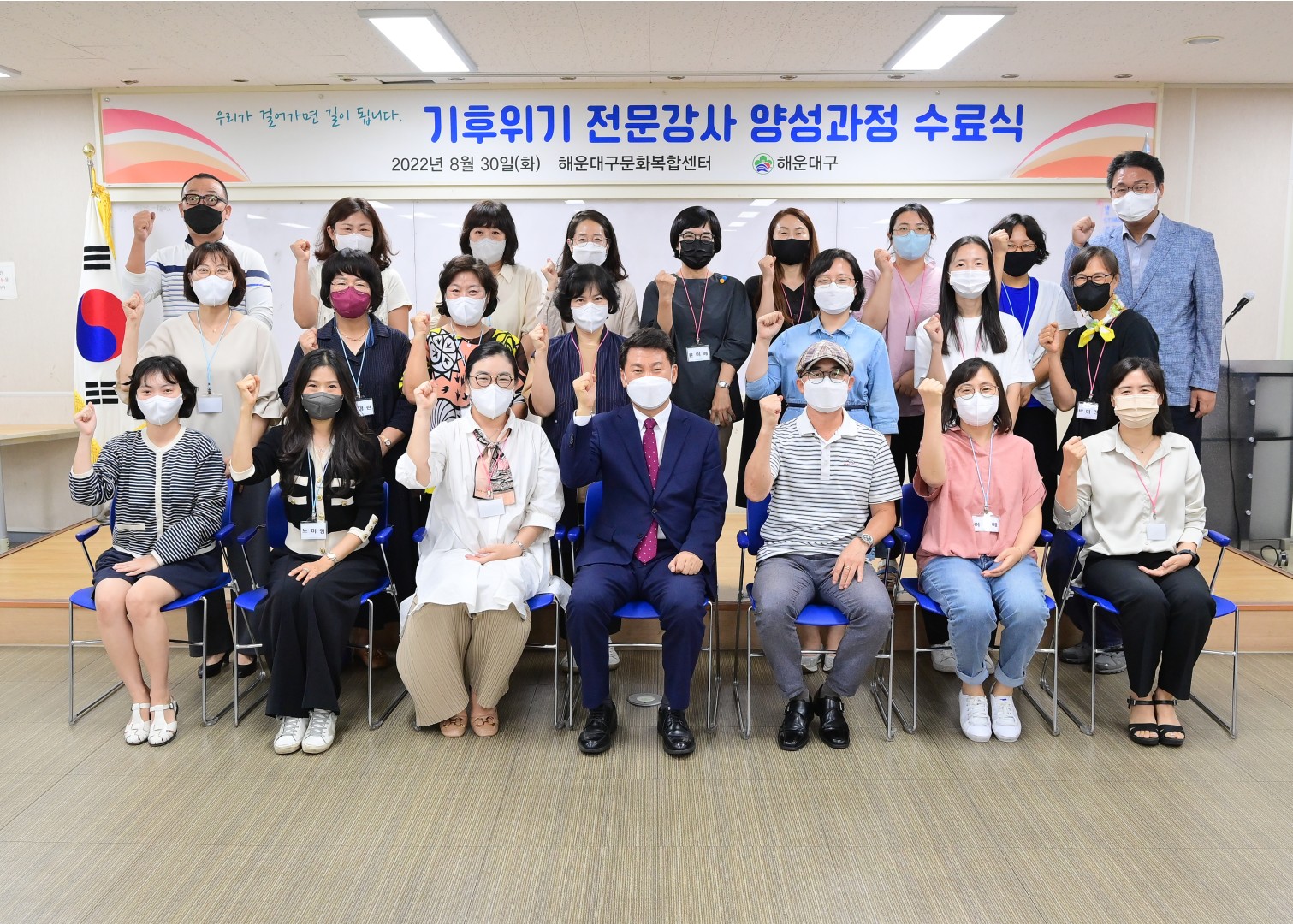 기후위기 전문강사 양성과정 1