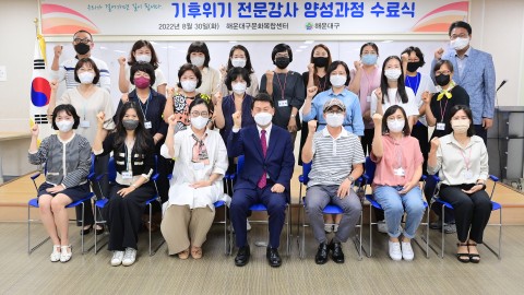 기후위기 전문강사 양성과정
