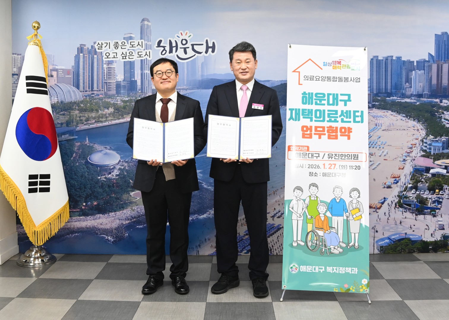 업무협약식(유진한의원 통합돌봄 재택 의료시설) 5