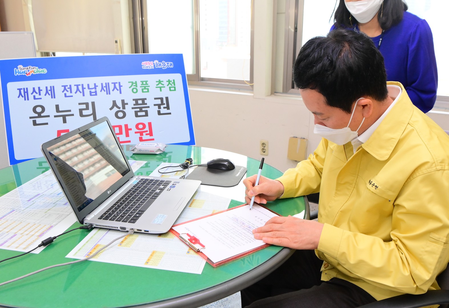 재산세 전자납세자 경품추첨 4