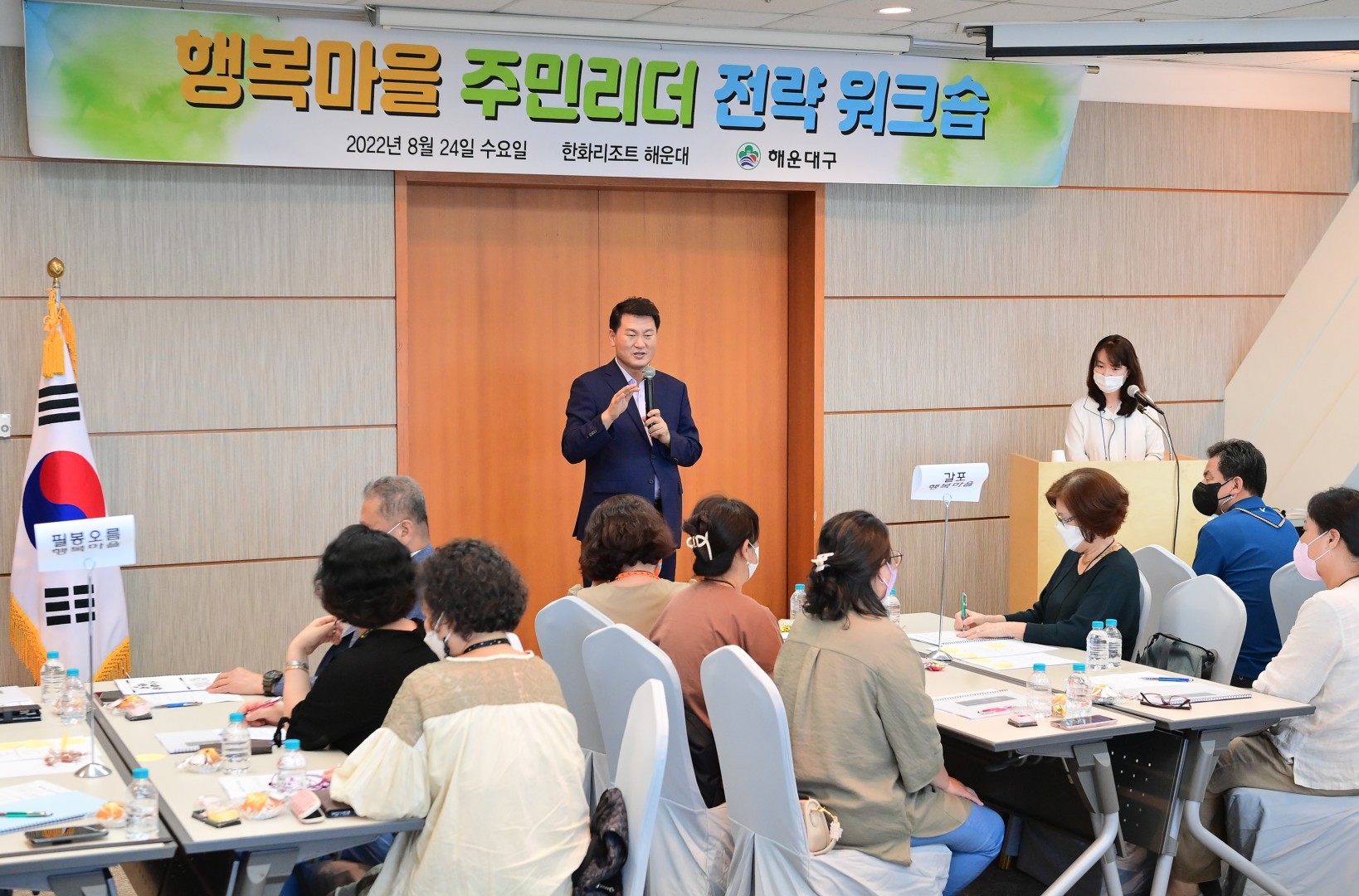 행복마을센터 워크숍 3