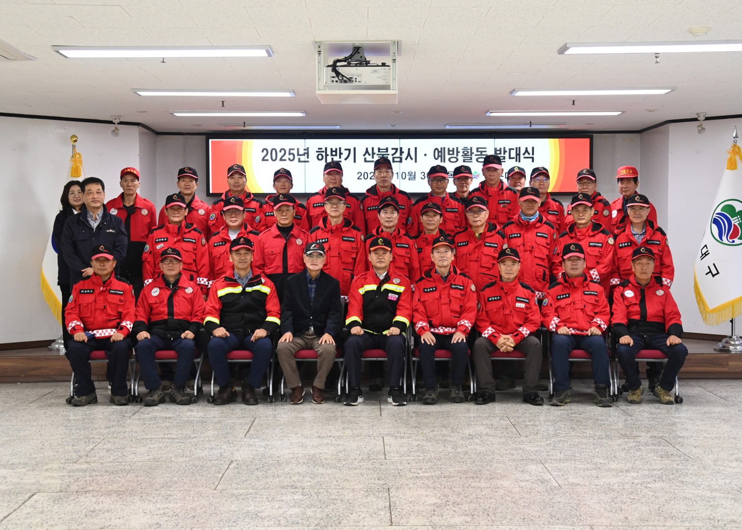 산불방지 발대식 9