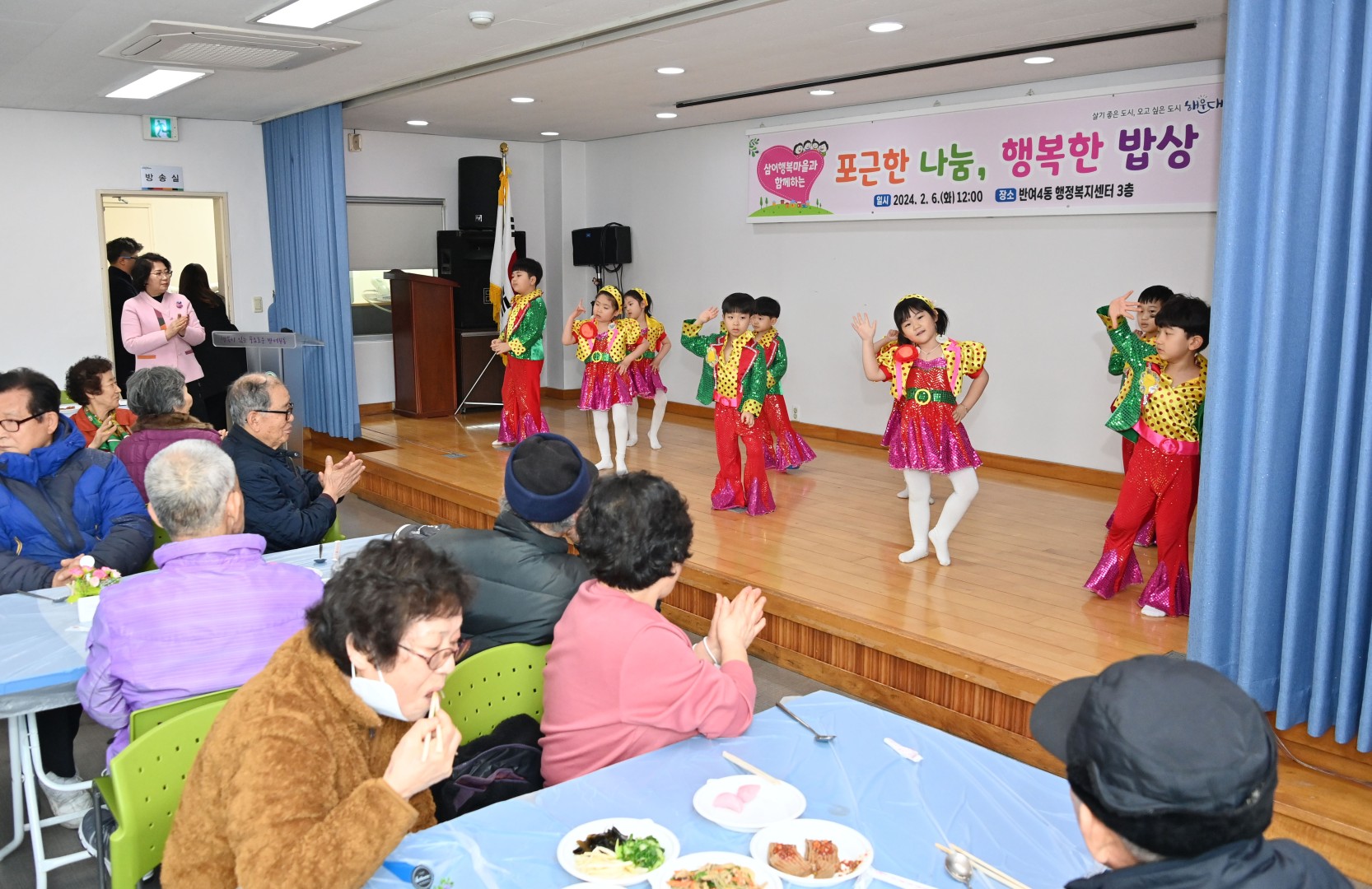 설맞이 어르신 식사대접(반여4동 행정복지센터) 7