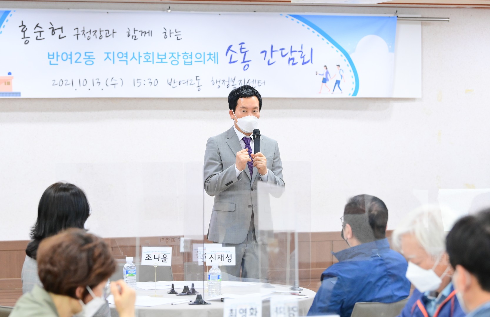 반여2동 지역사회보장협의체 10