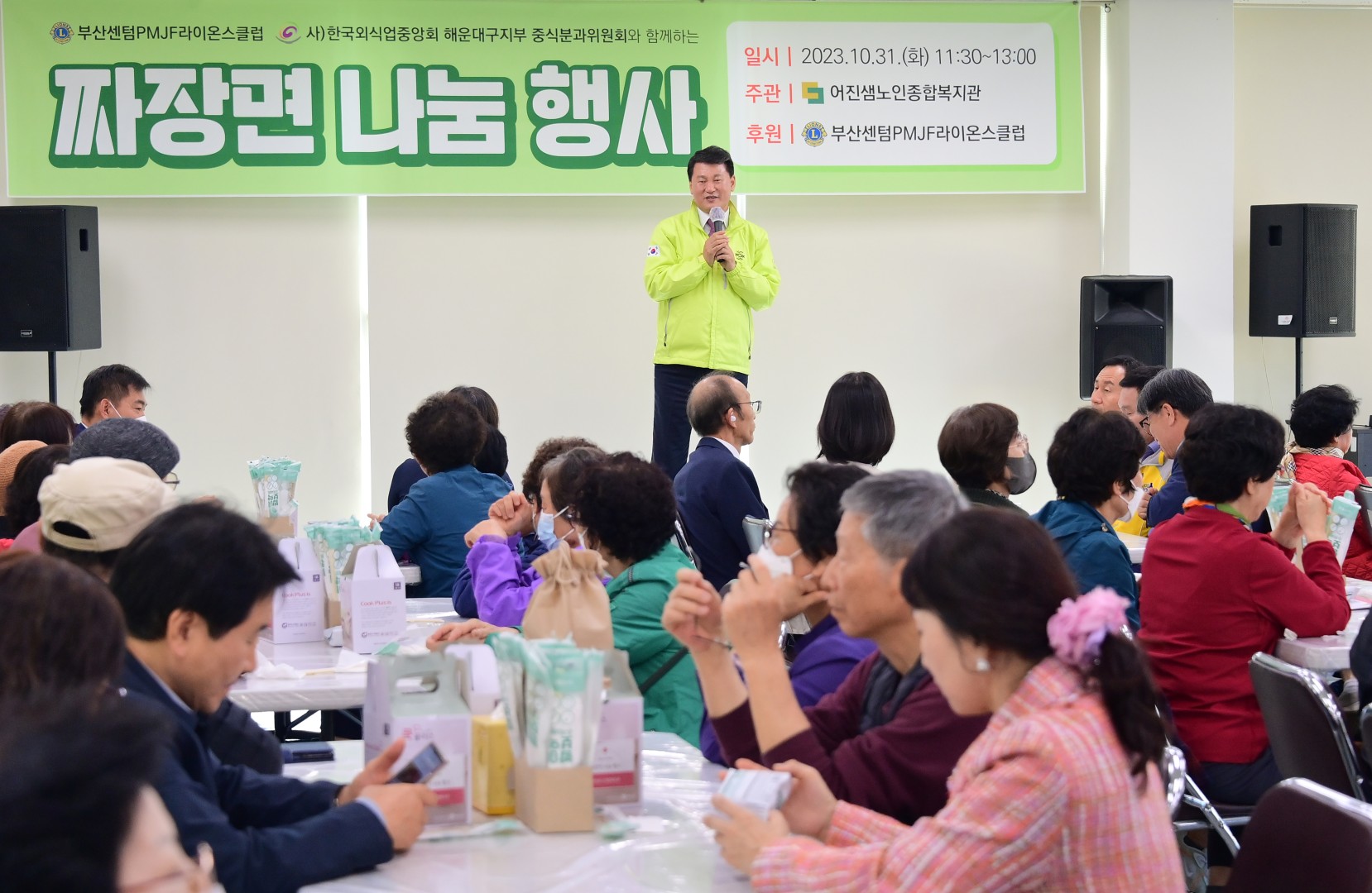 짜장면 나눔 행사 경로식당 봉사활동 4