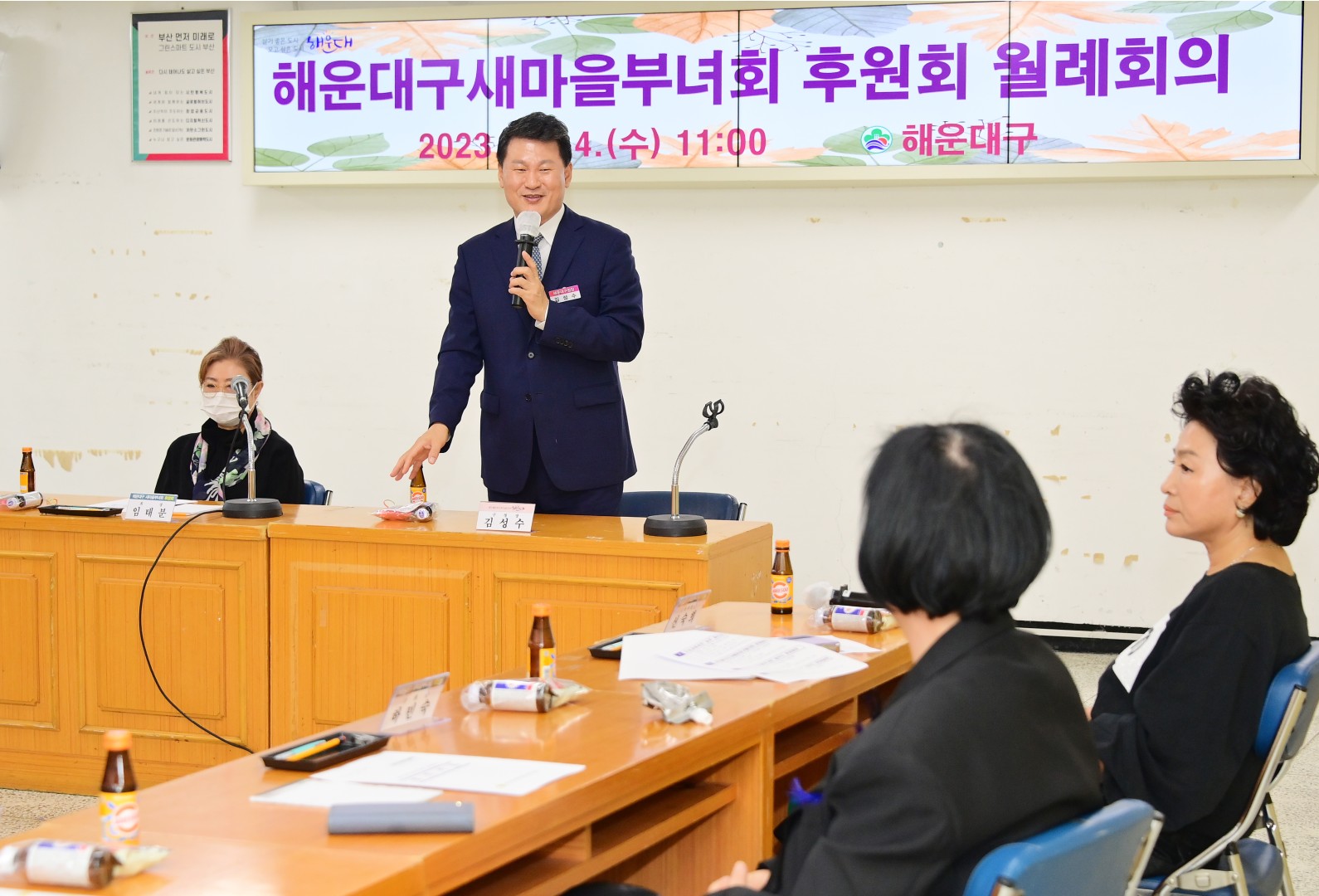 해운대구 새마을부녀회 후원회 월례회의 8