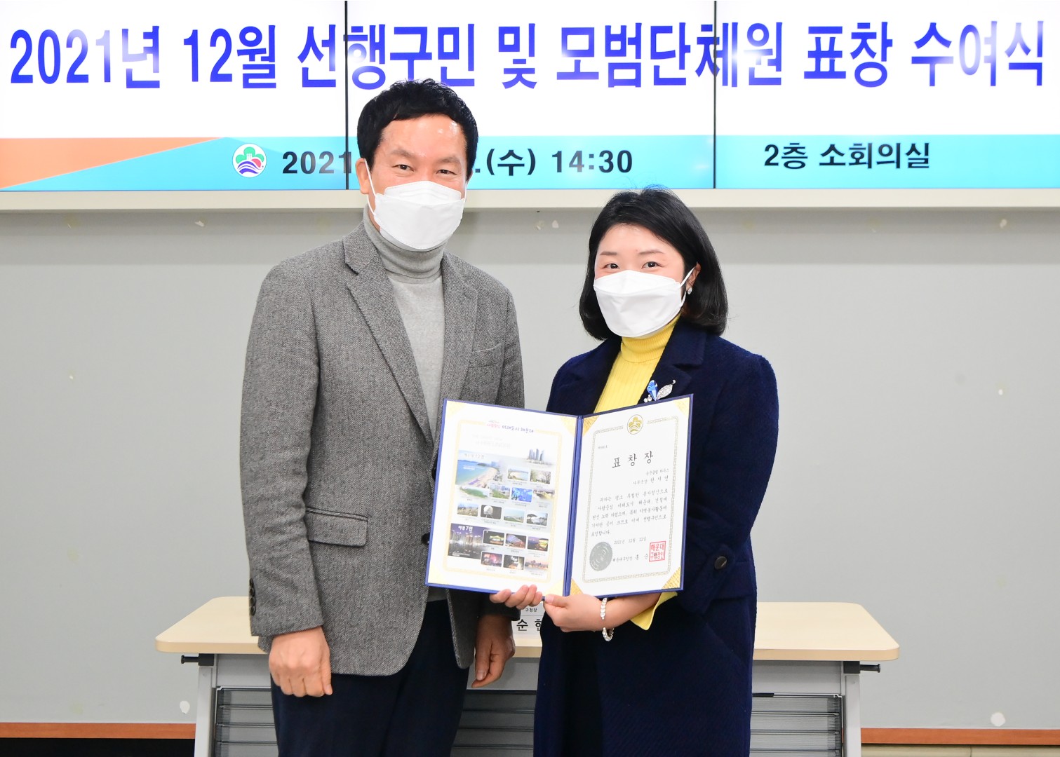 선행구민 표창 3