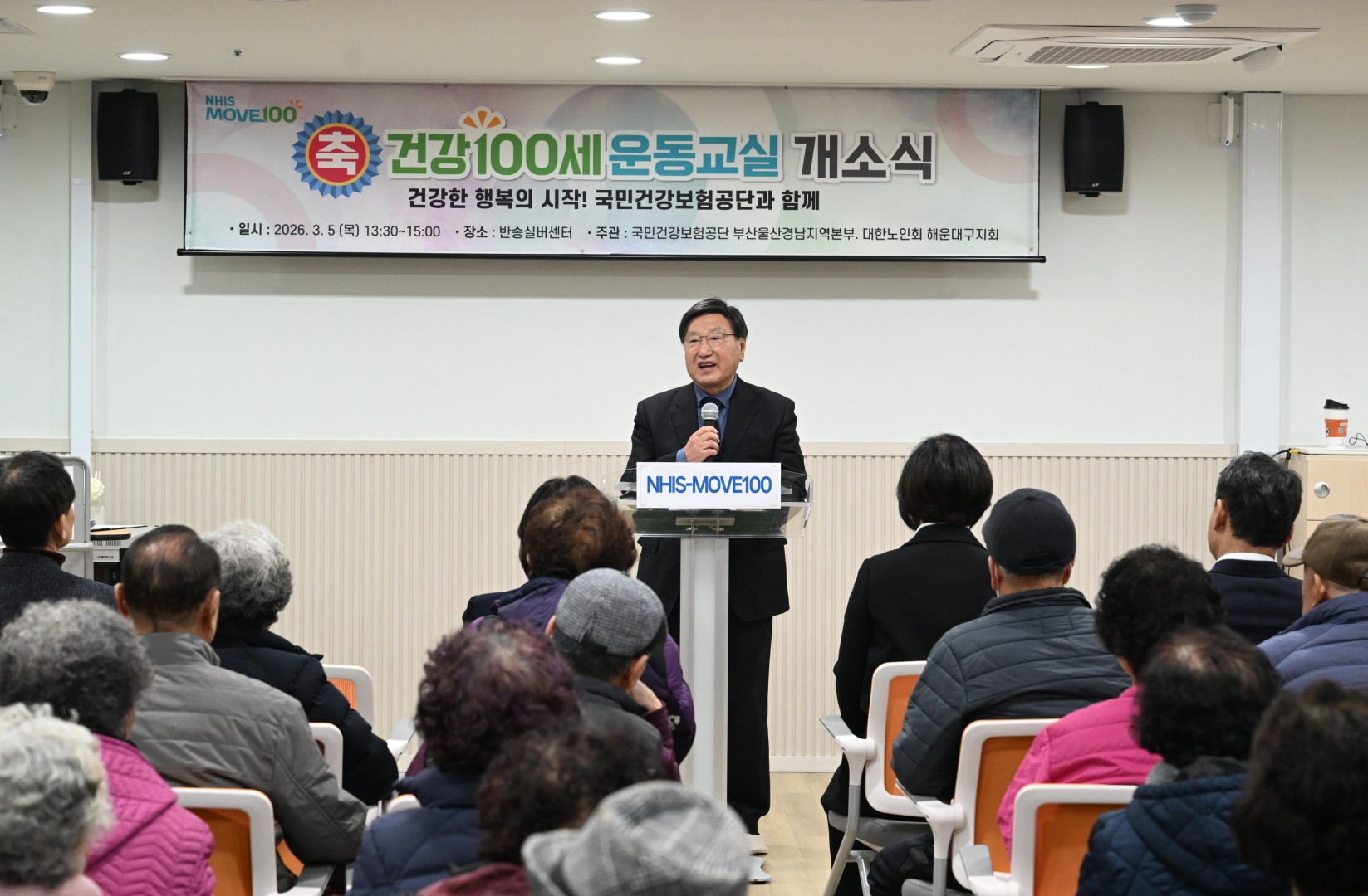 건강100세 운동교실 개소식 4