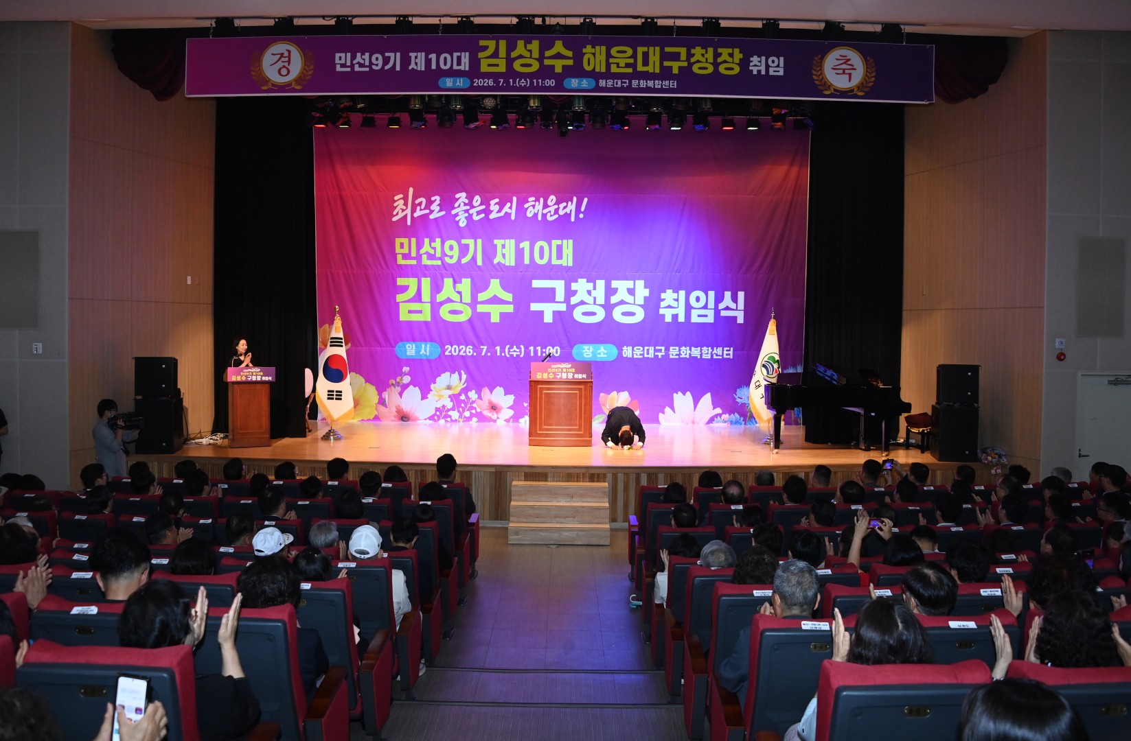 김성수구청장 취임식 7
