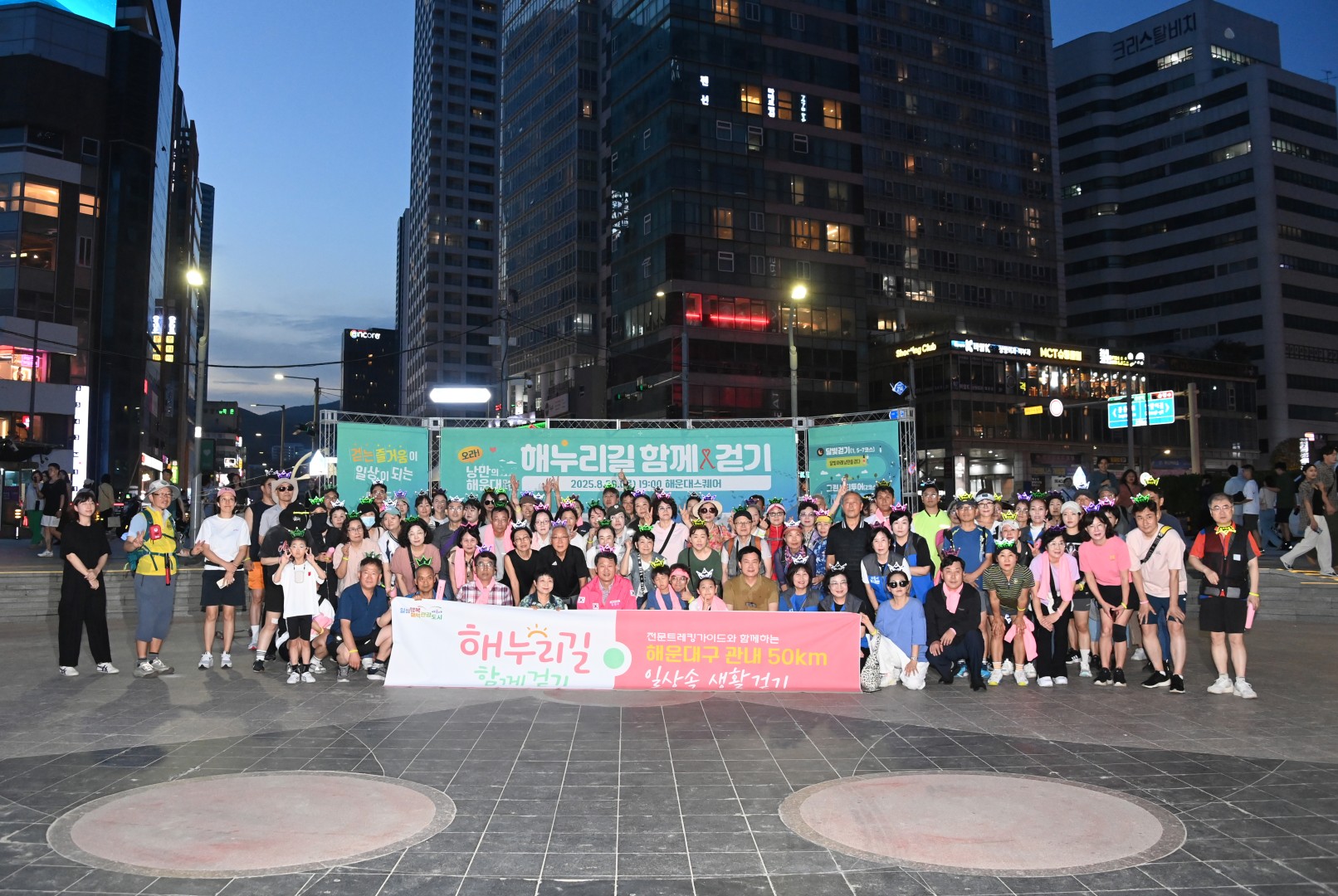 해누리길 함께 걷기 프로그램 17