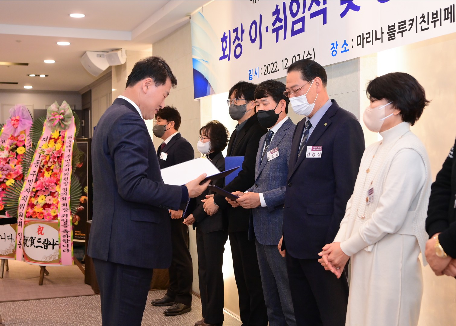 주민자치위원장 협의회 이.취임식 27