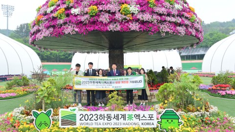 하동군 세계 차엑스포 개막식