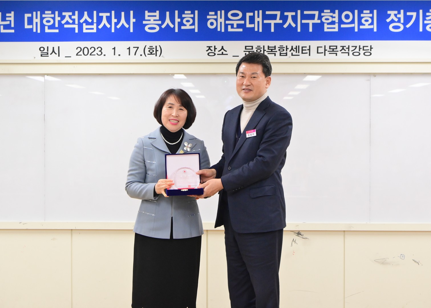 적십자정기총회 3