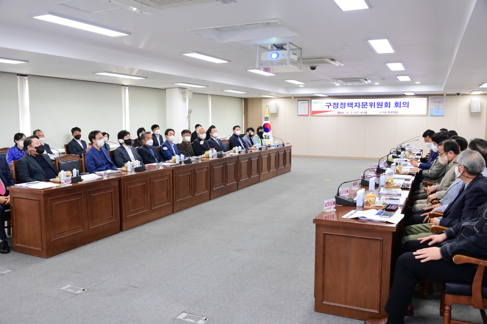 구정정책자문회의 9