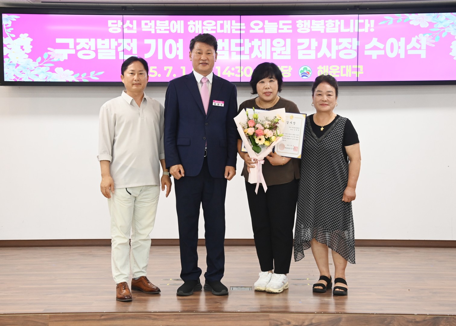 구정발전 기여 모범단체원 감사장 수여식 67