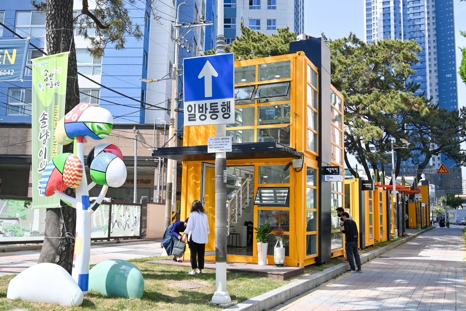 솔밭 예술마을 오픈 19