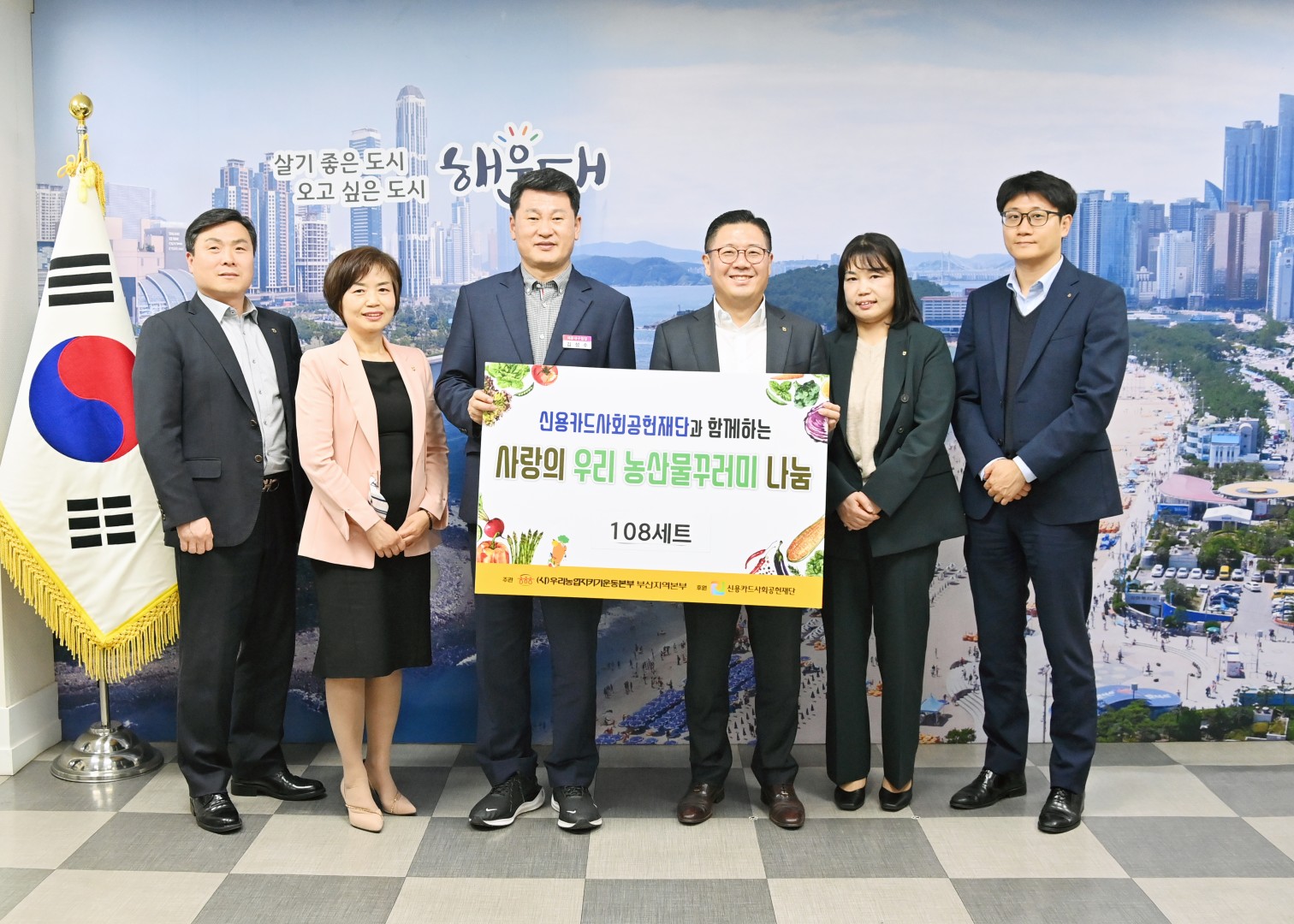 성품전달식(NH농협해운대 지점) 3