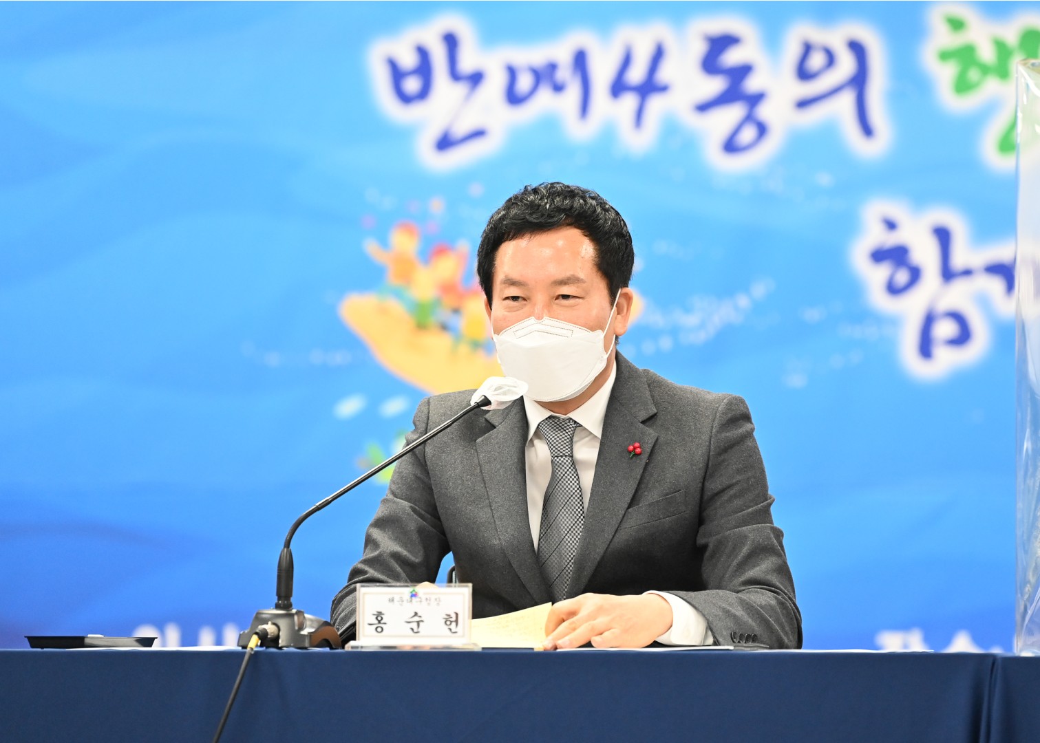 주민과의대화-반여4동,우2동 3