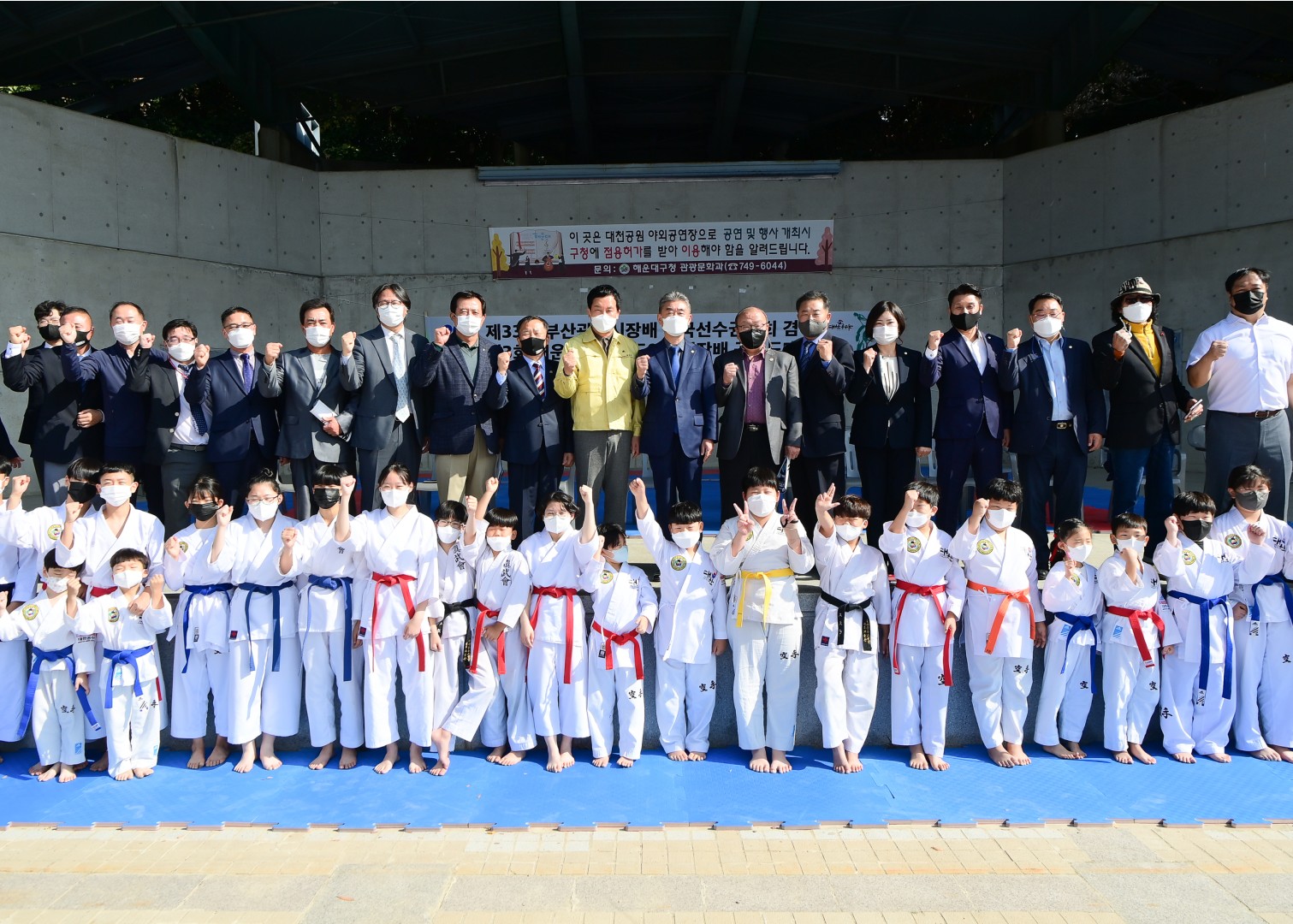 공수도협회장배 대회 11