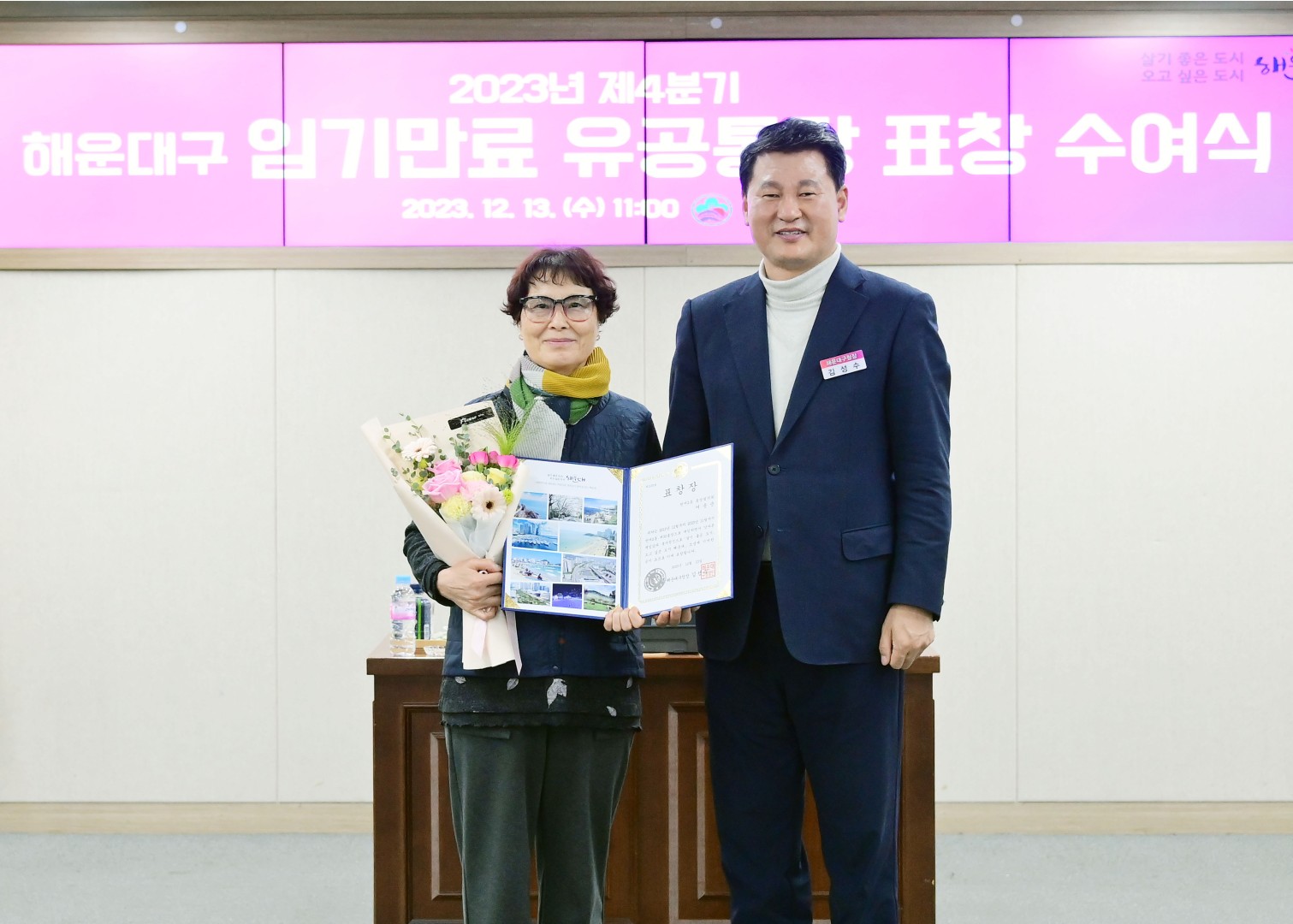 임기만료통장 표창 수여식 7