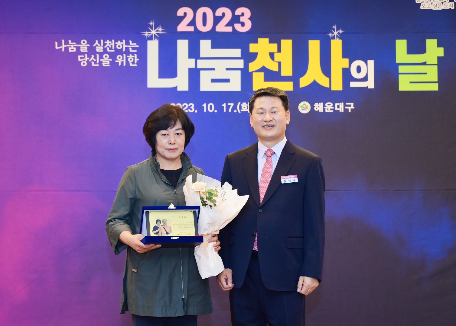 나눔천사의 날 29